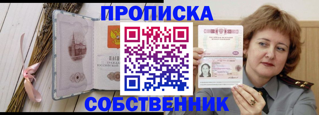 регистрация в Заозёрном