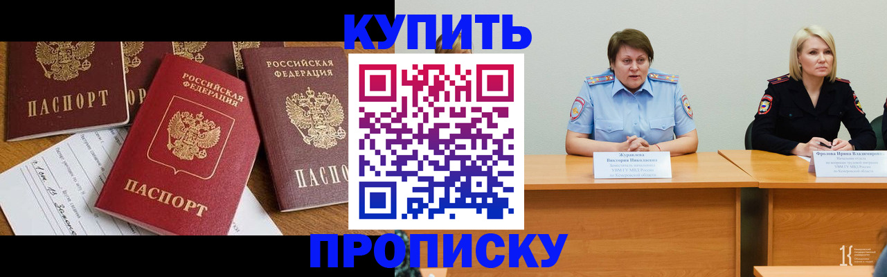 временная регистрация поиск в Заозёрном